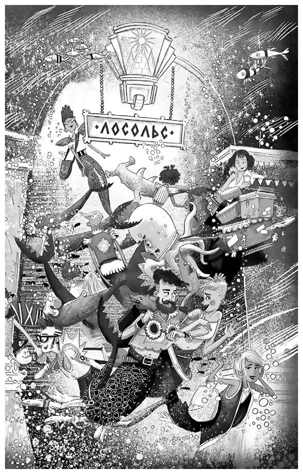 Иллюстрация к книге — Крокодилье королевство [i_023.jpg]