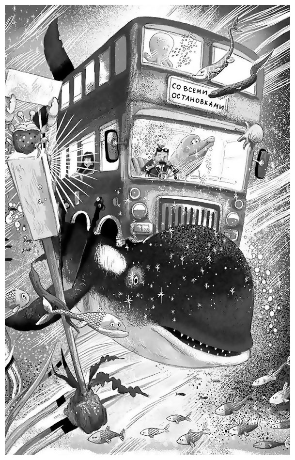 Иллюстрация к книге — Крокодилье королевство [i_032.jpg]