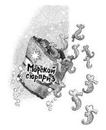 Иллюстрация к книге — Крокодилье королевство [i_035.jpg]