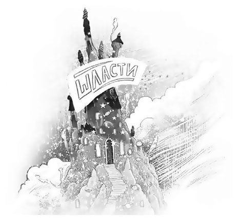 Иллюстрация к книге — Крокодилье королевство [i_036.jpg]