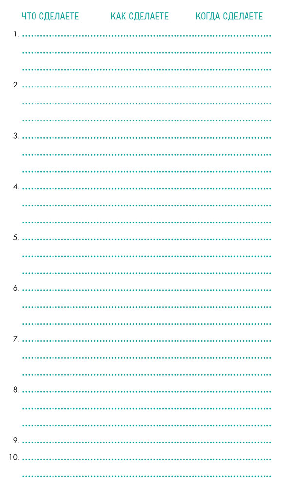 Иллюстрация к книге — Станция «Предназначение». Как найти то, к чему лежит сердце, и наполнить смыслом каждый день [i_003.jpg]