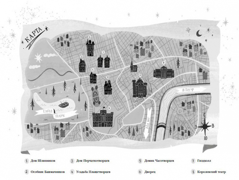 Иллюстрация к книге — Шляпники [i_001.jpg]