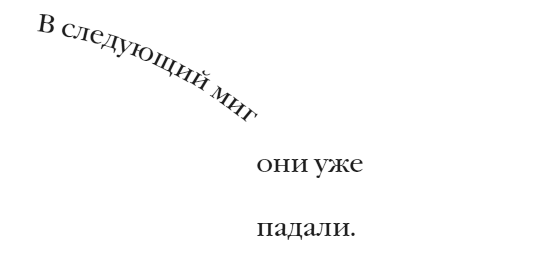 Иллюстрация к книге — Тени Потерянного Солнца [i_006.jpg]