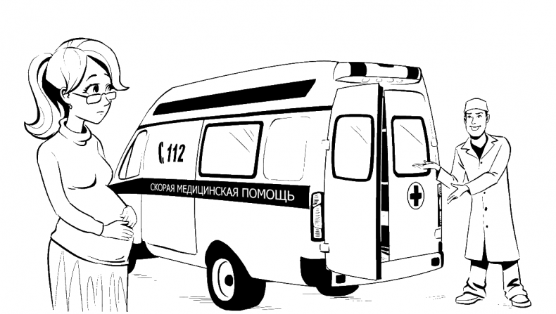 Иллюстрация к книге — Добрая книга для будущей мамы. Позитивное руководство для тех, кто хочет ребенка [i_028.jpg]