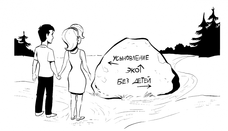 Иллюстрация к книге — Добрая книга для будущей мамы. Позитивное руководство для тех, кто хочет ребенка [i_048.jpg]