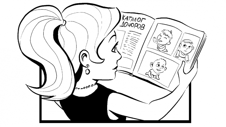 Иллюстрация к книге — Добрая книга для будущей мамы. Позитивное руководство для тех, кто хочет ребенка [i_056.jpg]