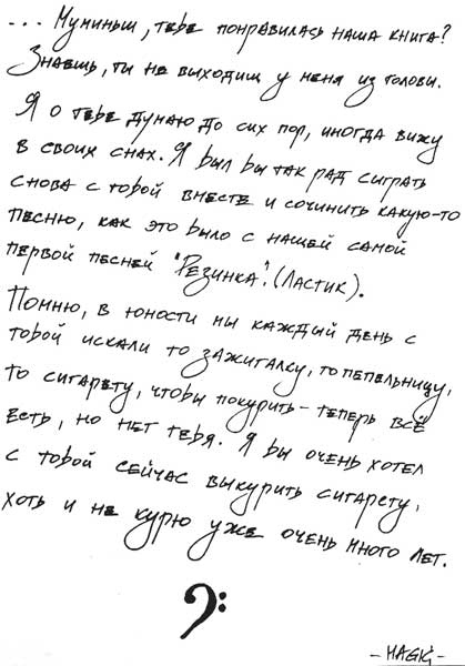 Иллюстрация к книге — BrainStorm: Ты не один. От песочницы до стадиона [i_057.jpg]