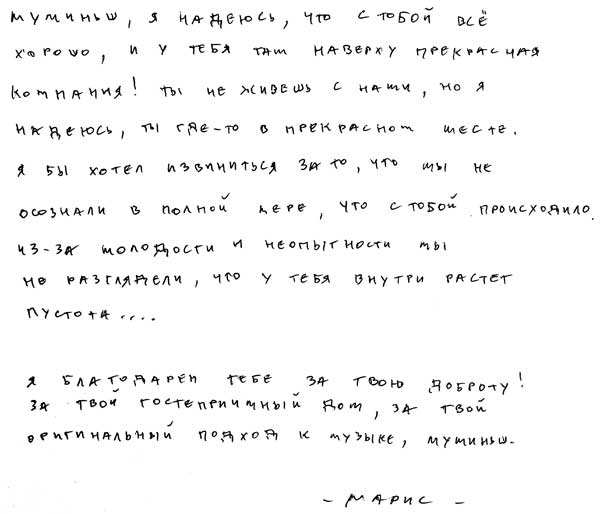 Иллюстрация к книге — BrainStorm: Ты не один. От песочницы до стадиона [i_070.jpg]