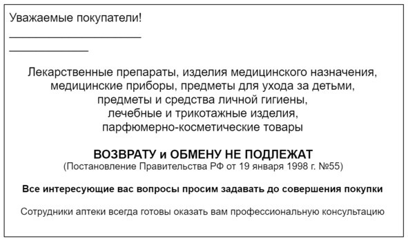 Иллюстрация к книге — Лекарства ОТ Здоровья. Энциклопедия для посетителя аптеки [i_006.jpg]