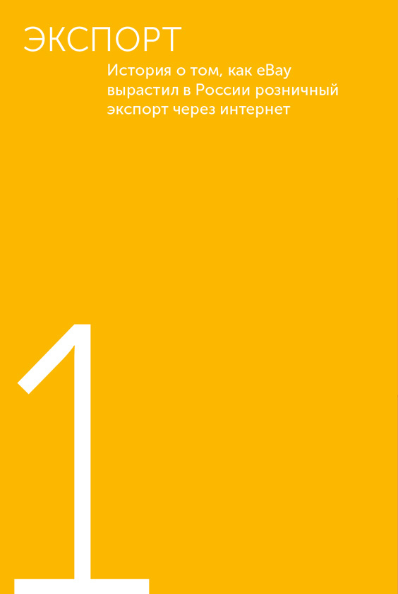 Иллюстрация к книге — Я – CEO. Как построить карьеру, бизнес в 200 странах и прожить 30 000 дней счастливо [i_005.jpg]