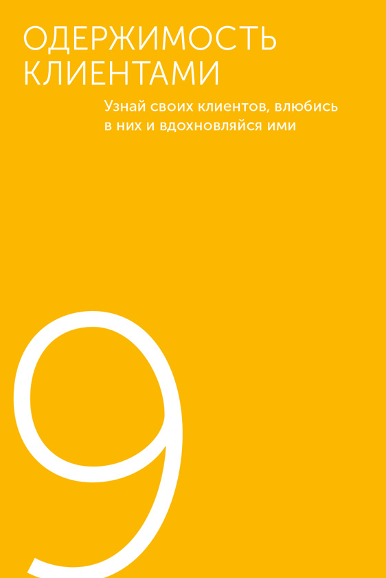 Иллюстрация к книге — Я – CEO. Как построить карьеру, бизнес в 200 странах и прожить 30 000 дней счастливо [i_062.jpg]