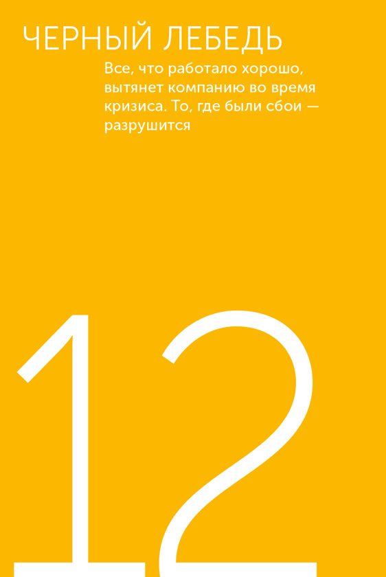 Иллюстрация к книге — Я – CEO. Как построить карьеру, бизнес в 200 странах и прожить 30 000 дней счастливо [i_080.jpg]