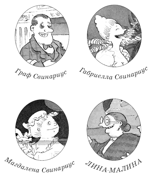 Иллюстрация к книге — Призрак старого замка [i_004.jpg]