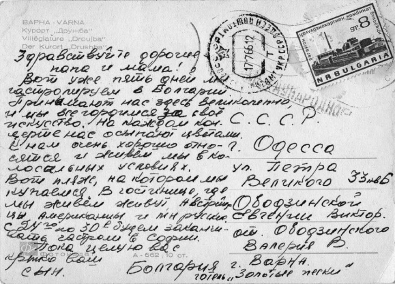 Иллюстрация к книге — Валерий Ободзинский. Цунами советской эстрады [i_043.jpg]