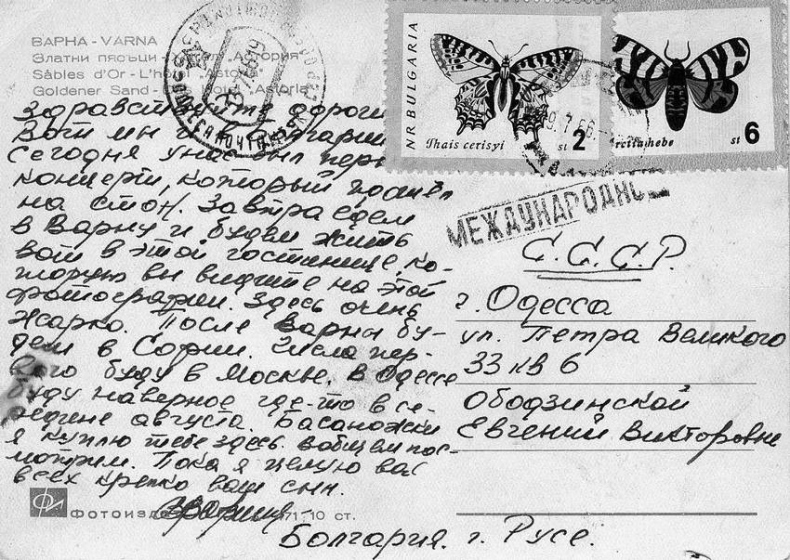 Иллюстрация к книге — Валерий Ободзинский. Цунами советской эстрады [i_045.jpg]