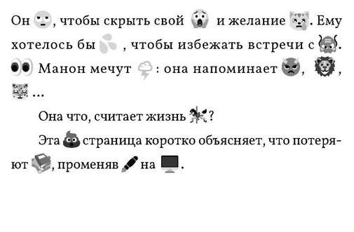 Иллюстрация к книге — Человек, который плакал от смеха [i_005.jpg]