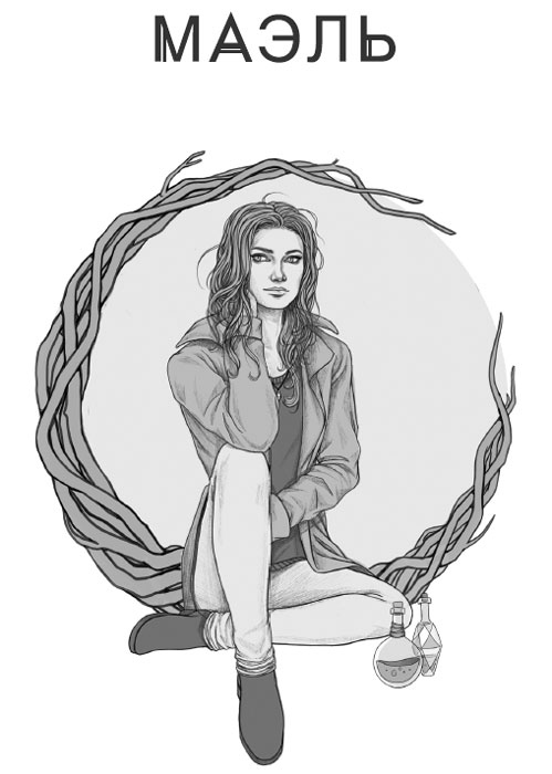 Иллюстрация к книге — Сестра ночи [i_006.jpg]