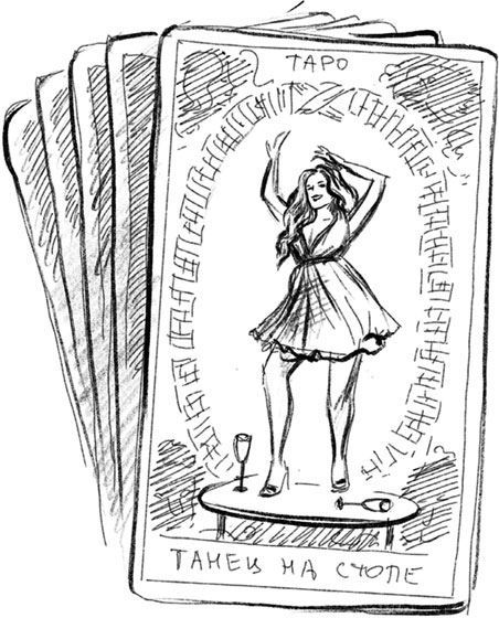 Иллюстрация к книге — ПроЖИВАЯ. Как оставаться счастливым, проживая самые сложные моменты жизни [i_022.jpg]