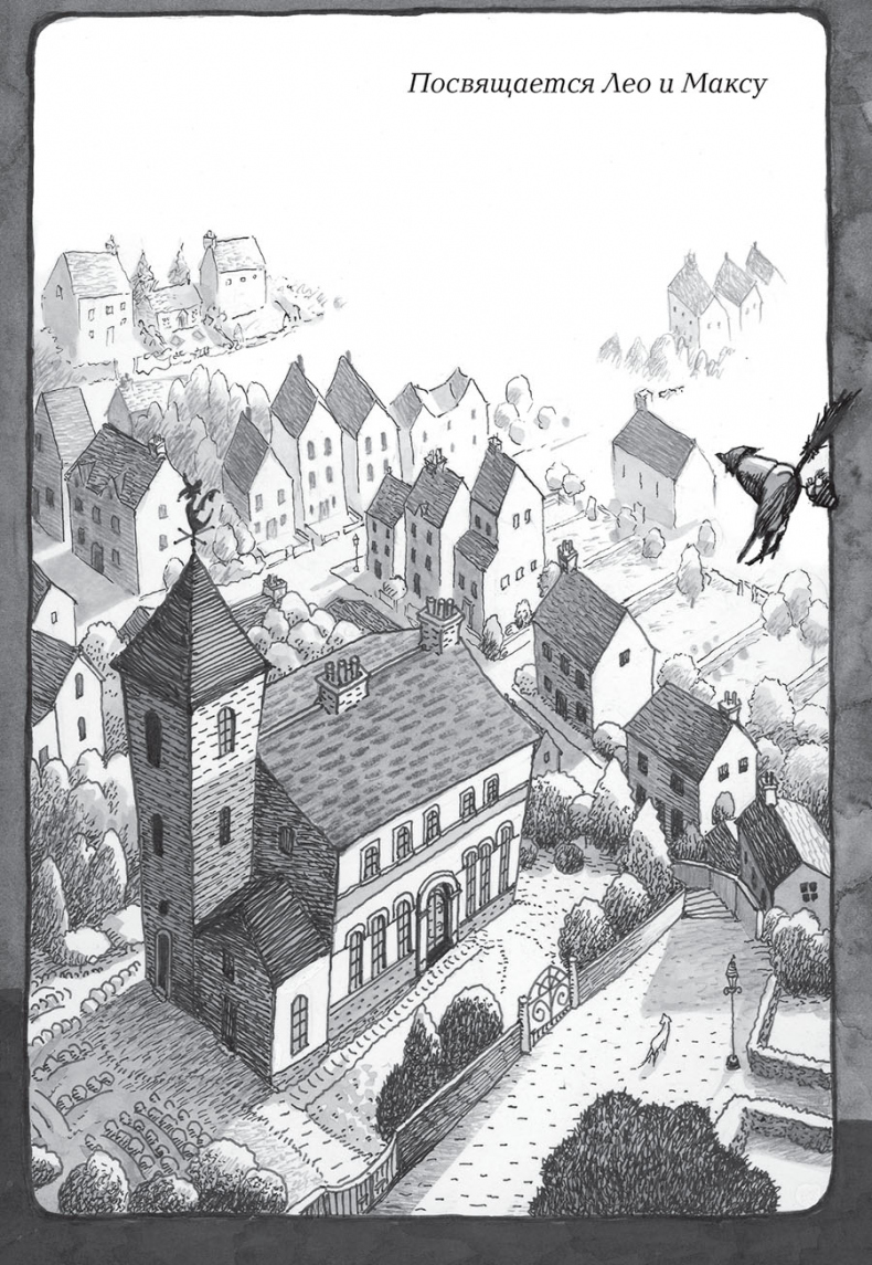 Иллюстрация к книге — Ая и ведьма [i_002.jpg]