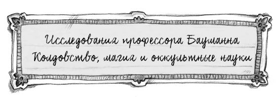 Иллюстрация к книге — Заклятие скорпиона [i_021.jpg]