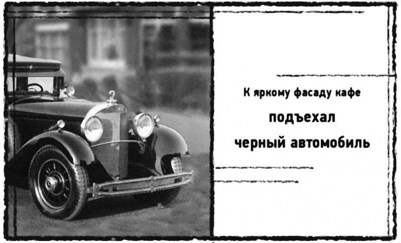 Иллюстрация к книге — Смерть в катакомбах [i_010.jpg]