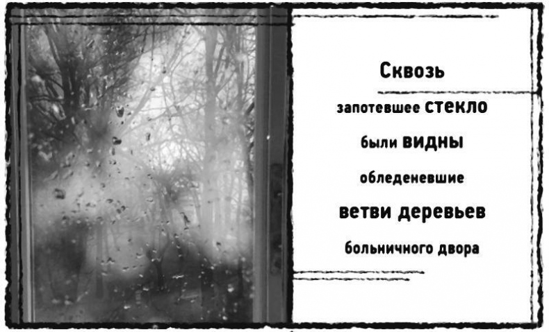 Иллюстрация к книге — Смерть в катакомбах [i_016.jpg]