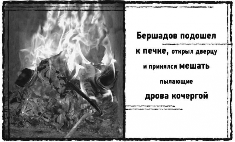 Иллюстрация к книге — Смерть в катакомбах [i_024.jpg]