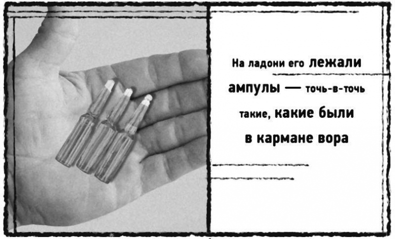 Иллюстрация к книге — Смерть в катакомбах [i_028.jpg]