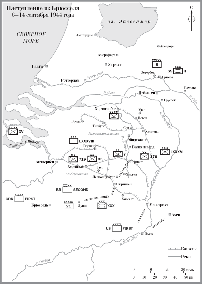 Иллюстрация к книге — Битва за Арнем. Крах операции «Маркет – Гарден», или Последняя победа Гитлера [i_001.jpg]