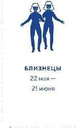 Иллюстрация к книге — Астрология для всех. Как разобраться в себе и научиться понимать других [image5.jpg]