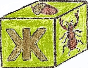 Иллюстрация к книге — Лето на полке [_19.jpg]