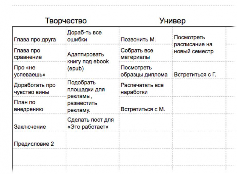 Иллюстрация к книге — Кирпичики [_14.jpg]