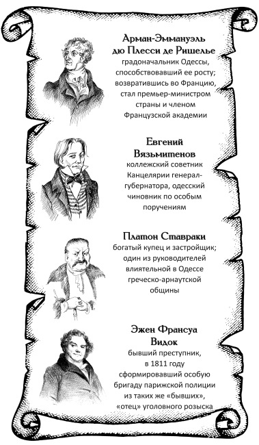 Иллюстрация к книге — Дворянин из Рыбных лавок [i_003.jpg]