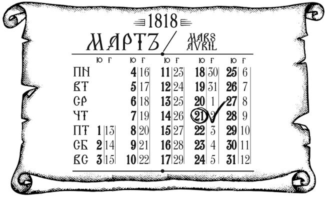 Иллюстрация к книге — Дворянин из Рыбных лавок [i_009.jpg]