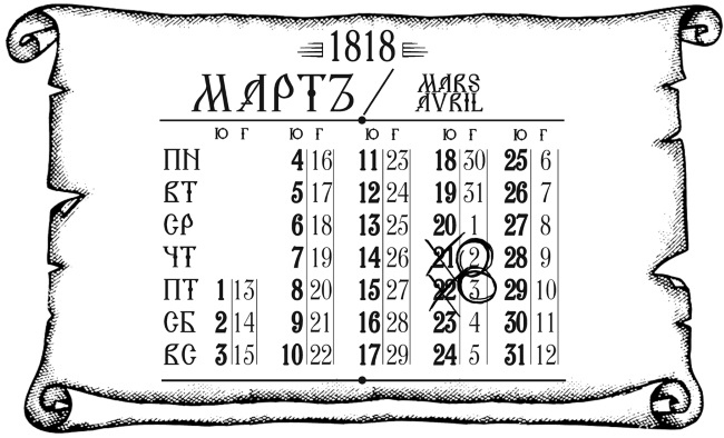 Иллюстрация к книге — Дворянин из Рыбных лавок [i_012.jpg]