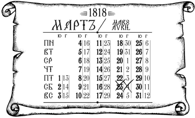 Иллюстрация к книге — Дворянин из Рыбных лавок [i_014.jpg]