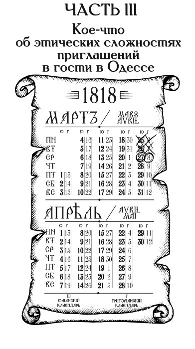 Иллюстрация к книге — Дворянин из Рыбных лавок [i_017.jpg]