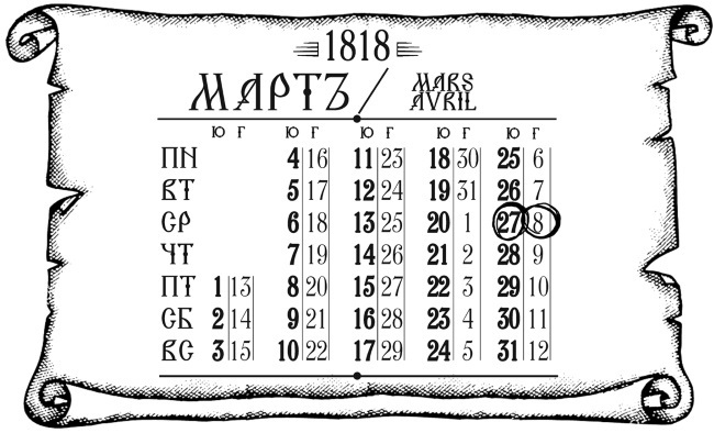 Иллюстрация к книге — Дворянин из Рыбных лавок [i_022.jpg]