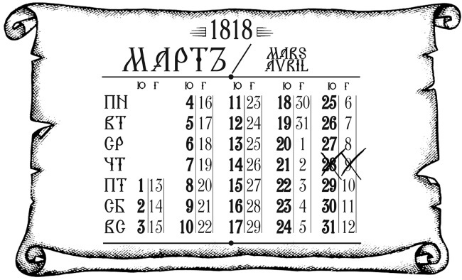 Иллюстрация к книге — Дворянин из Рыбных лавок [i_024.jpg]