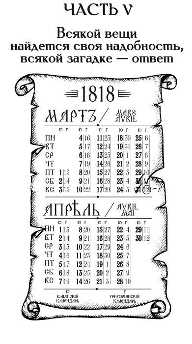 Иллюстрация к книге — Дворянин из Рыбных лавок [i_029.jpg]