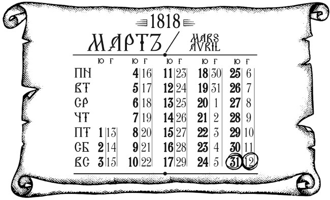 Иллюстрация к книге — Дворянин из Рыбных лавок [i_032.jpg]