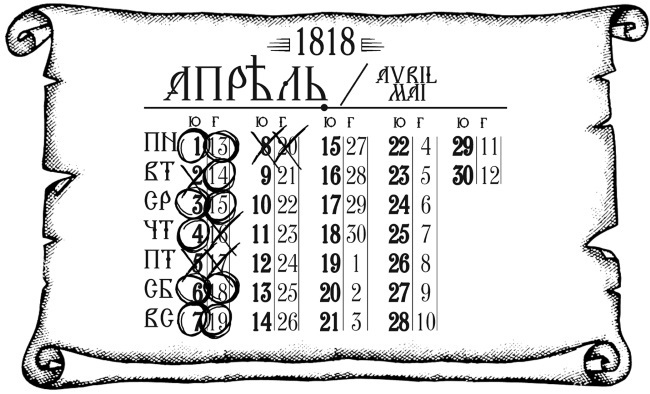 Иллюстрация к книге — Дворянин из Рыбных лавок [i_035.jpg]