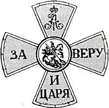 Иллюстрация к книге — Русская армия 1812 года. Устройство и боевые действия [i_012.jpg]