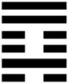 Иллюстрация к книге — 64 стратагемы Книги Перемен [_53.jpg]