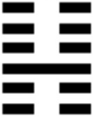 Иллюстрация к книге — 64 стратагемы Книги Перемен [_64.jpg]