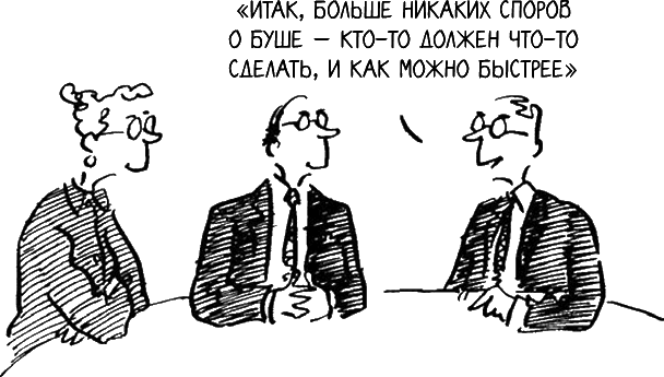 Иллюстрация к книге — Научись вести сложные переговоры за 7 дней [i_004.jpg]