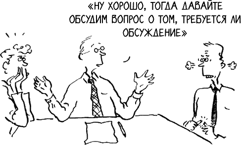 Иллюстрация к книге — Научись вести сложные переговоры за 7 дней [i_008.jpg]