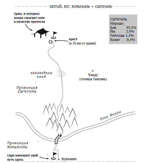 Иллюстрация к книге — Свободная. Там, где нет опасности, нет приключений [i_005.jpg]
