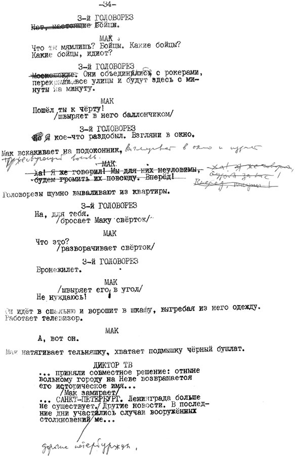 Иллюстрация к книге — Реаниматор культового кино [i_012.jpg]