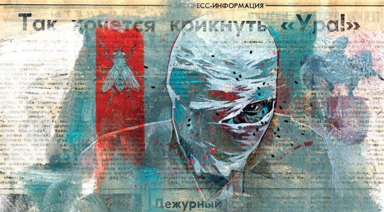 Иллюстрация к книге — Реаниматор культового кино [i_089.jpg]